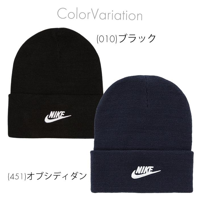 NIKE（ナイキ） ニット帽 ニットキャップ 帽子 メンズ レディース