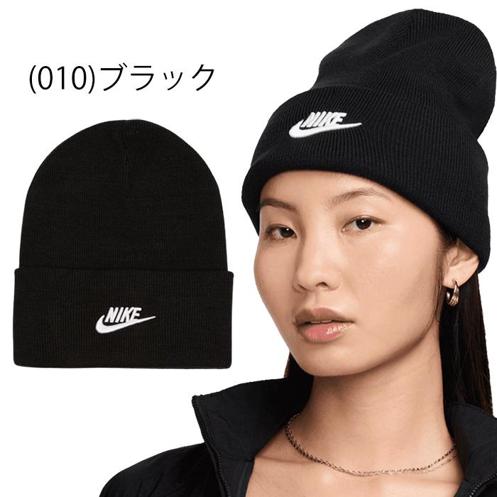 NIKE（ナイキ） ニット帽 ニットキャップ 帽子 メンズ レディース