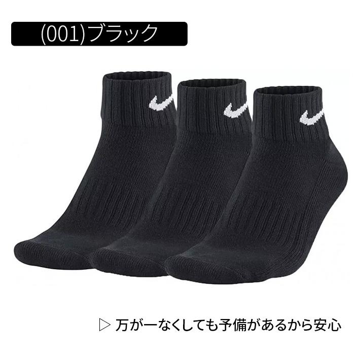 NIKE（ナイキ） 爆買 ソックス メンズ レディース 3足 ソックス3