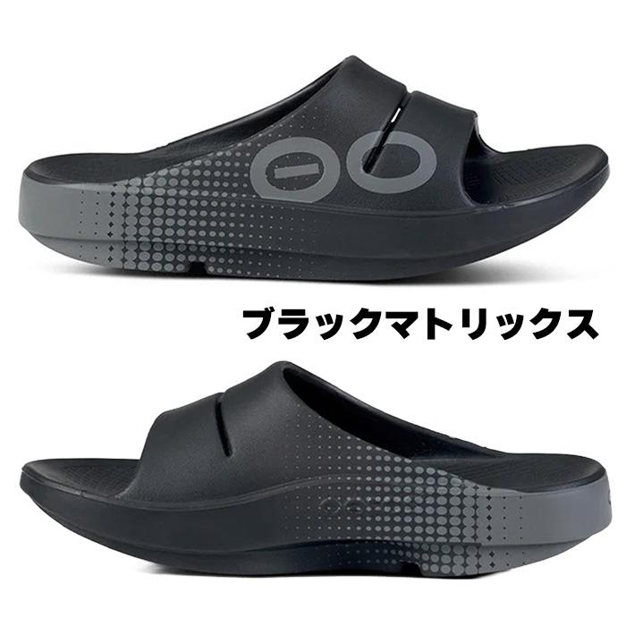OOFOS（ウーフォス） 軽量 リカバリーサンダル スポサン リカバリー