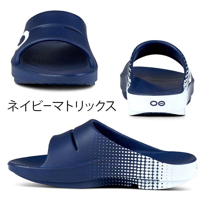 OOFOS（ウーフォス） 軽量リカバリーサンダル スポサン リカバリー