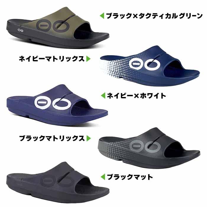 OOFOS（ウーフォス） 軽量 リカバリーサンダル スポサン リカバリー