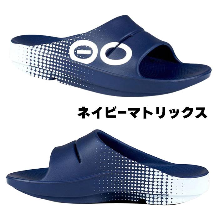 OOFOS（ウーフォス） 軽量 リカバリーサンダル スポサン リカバリー