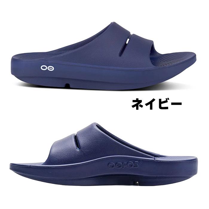 OOFOS（ウーフォス） 爆買 リカバリー サンダル OOahh ウーアー 足が