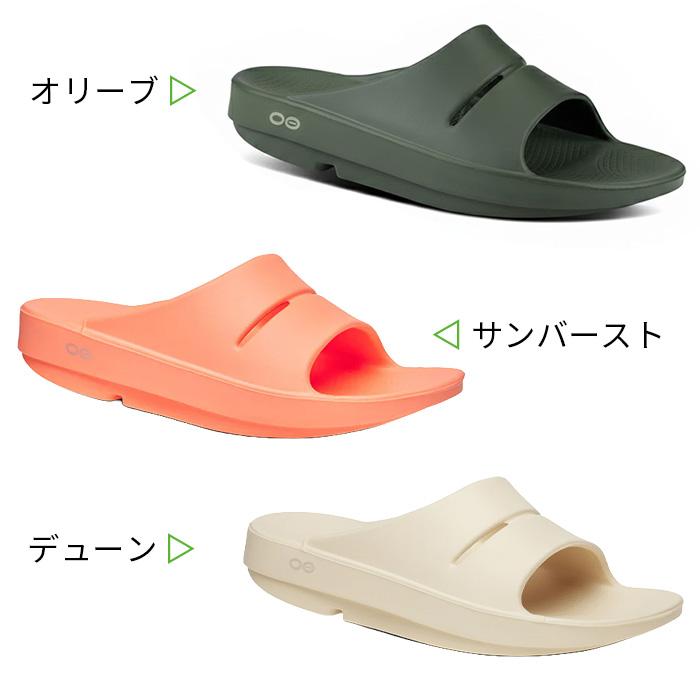 OOFOS（ウーフォス） リカバリー サンダル OOahh ウーアー 足が疲れ
