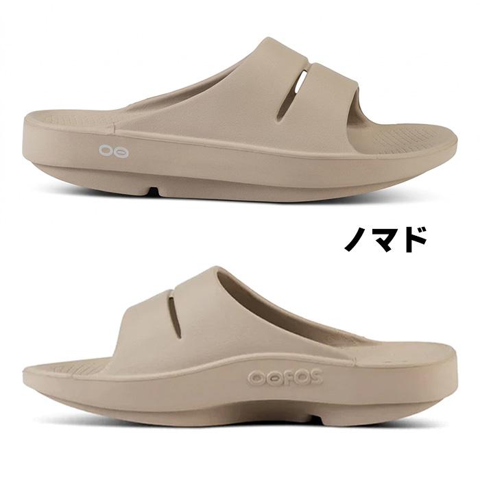 OOFOS（ウーフォス） リカバリー サンダル OOahh ウーアー 足が疲れ