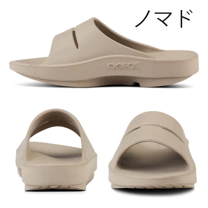 OOFOS（ウーフォス） リカバリー サンダル OOahh ウーアー 足が疲れ 