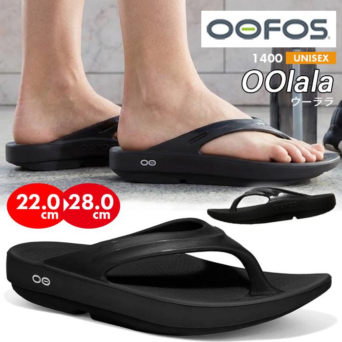 OOFOS（ウーフォス） 爆買 レディース ビーチサンダル かわいい