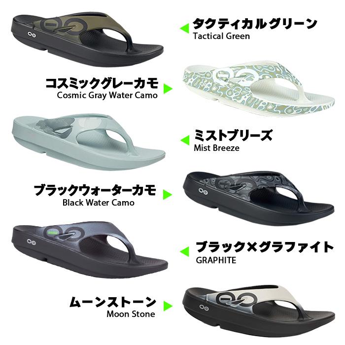 OOFOS（ウーフォス） OOriginal Sports ウーオリジナル スポーツ