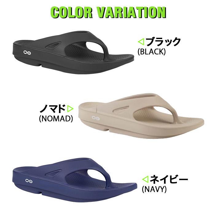 OOFOS（ウーフォス） 爆買 ウーオリジナル リカバリーサンダル 足が