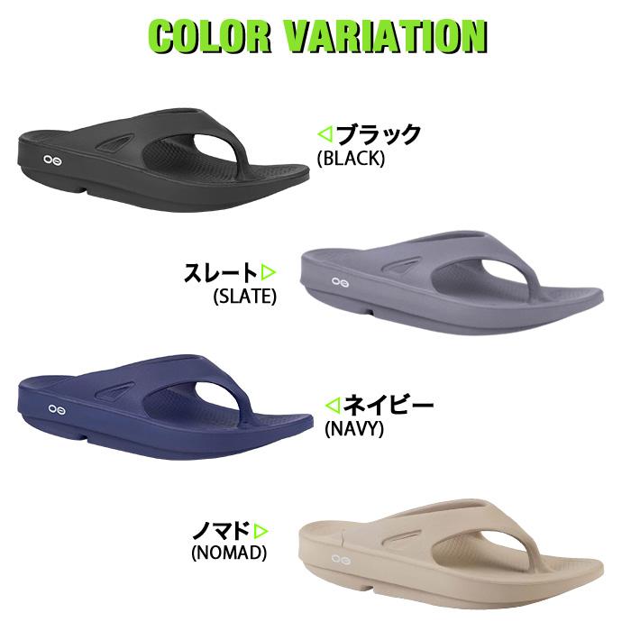 OOFOS（ウーフォス） 爆買 ウーオリジナル リカバリーサンダル ビーチ