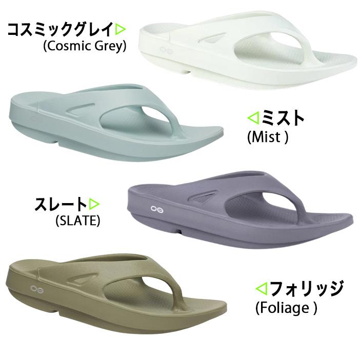 OOFOS（ウーフォス） ウーオリジナル リカバリーサンダル 足が疲れない