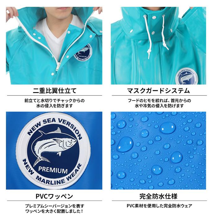 プレミアムシーバージョン 水産 業務用 作業用 合羽 フード付き プレミアムシーバージョン 水産 業務用 作業用 合羽 フード付き