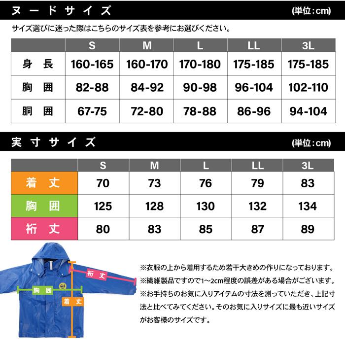 沖縄水産高校ジャンパー　Lサイズ 沖縄水産高校ジャンパー Lサイズ