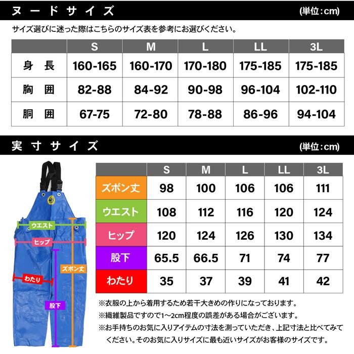 プレミアムシーバージョン 水産 業務用 作業用 合羽 胸付きズボン サロペット オーバーオール 防水 大きいサイズ カッパ メンズ ユニセックス ハイスペック｜sansei-s-style｜12