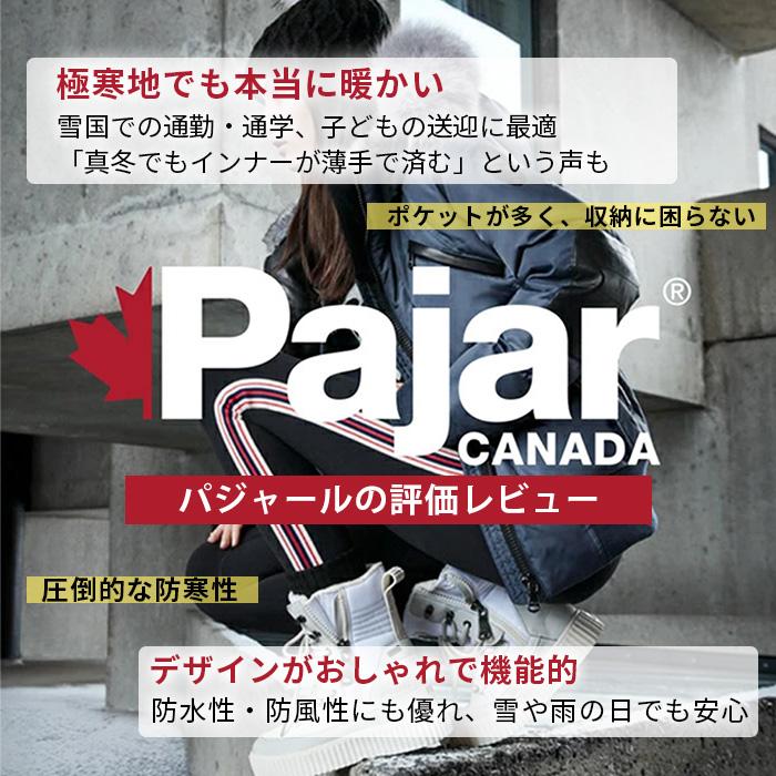 Pajar CANADA（パジャール カナダ） 爆買 メンズ ダウンジャケット