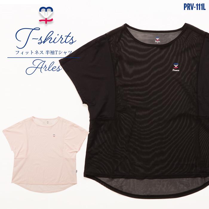Provence トレーニング 吸汗速乾 レディース アルル Arles 半袖 Tシャツ 無地 ゆったり 通気性 スポーツ プロヴァンス フィットネス メッシュ Prv 111l S Style 通販 Yahoo ショッピング