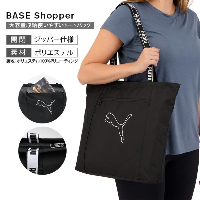プーマ メンズ レディース バッグ トートバッグ 手提げ 黒 ブラック 