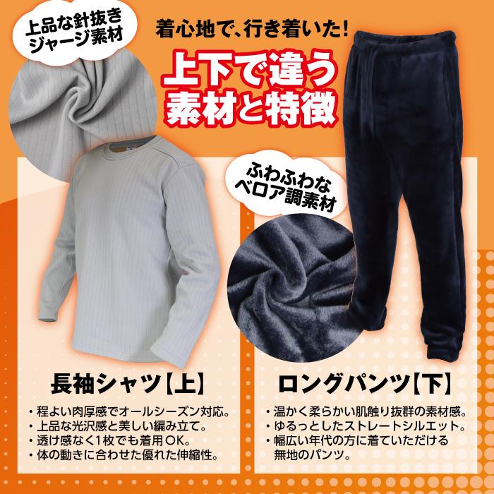 とろける着心地 裏起毛 上下異素材 ルームウェア 部屋着 ナイト とろける着心地 裏起毛 上下異素材 ルームウェア 部屋着 ナイト