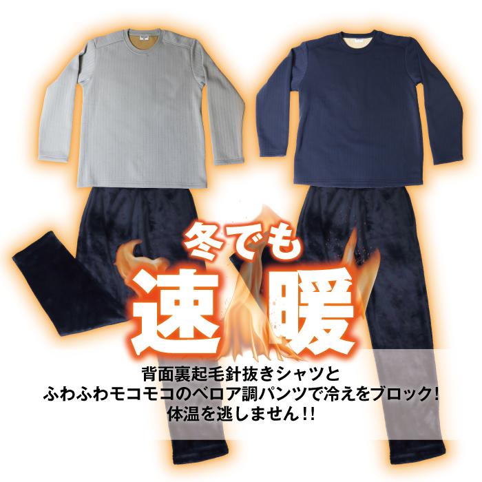 とろける着心地 裏起毛 上下異素材 ルームウェア 部屋着 ナイト とろける着心地 裏起毛 上下異素材 ルームウェア 部屋着 ナイト