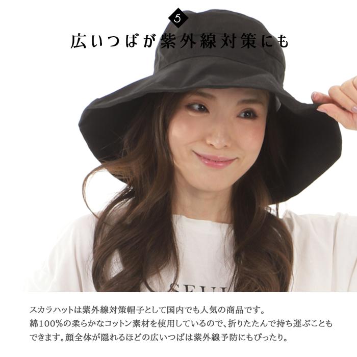レディース 帽子 UVカット フリーサイズ おしゃれ 折りたたみ 日除け