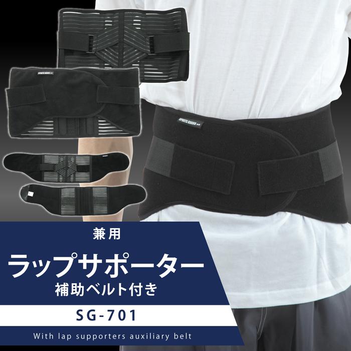 A.D.ONE（エーディーワン） ラップサポーター SPORTS GUARD SG-701