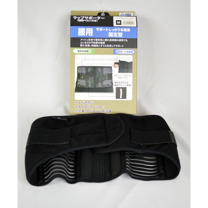 A.D.ONE（エーディーワン） 爆買 ラップサポーター SPORTS GUARD SG