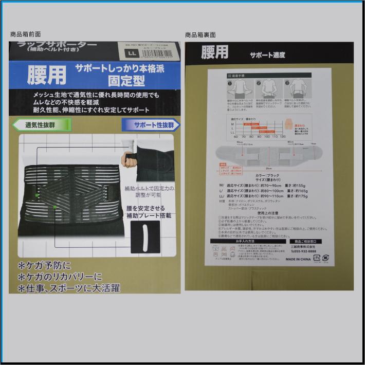 A.D.ONE（エーディーワン） ラップサポーター SPORTS GUARD SG-701