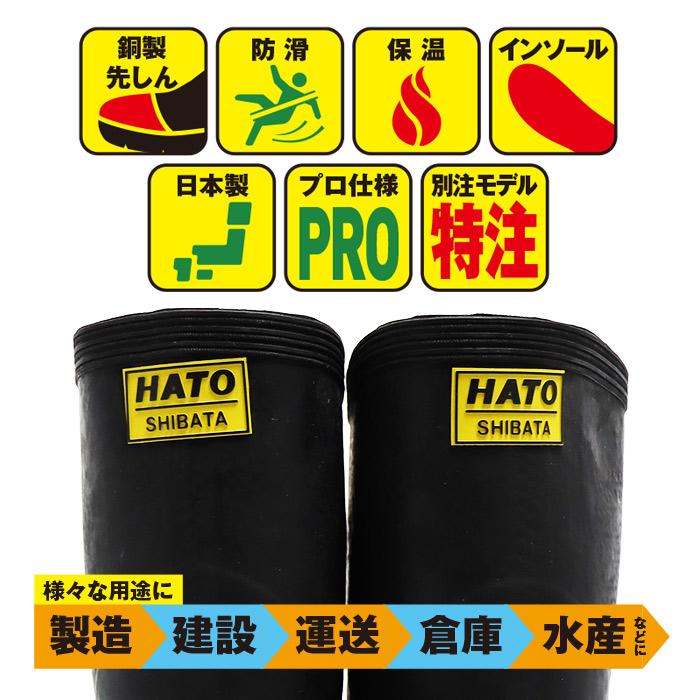 シバタ工業 別注 防滑ソール仕様 先しん -30度対応 長靴 シバタ工業 別注 防滑ソール仕様 先しん -30度対応 長靴