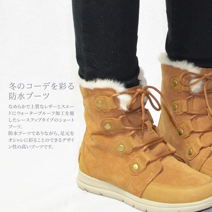 ソレル ブーツ レディース 防水加工 Sorel Explorer Joan Nl3039 エクスプローラー ジョアン ファー 防寒 防滑 スノーブーツ 軽量 ムートンブーツ 雪 靴 Sorel Nl3039 S Style 通販 Yahoo ショッピング