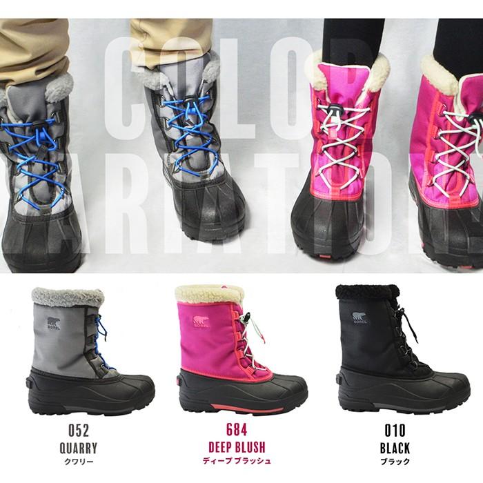 sorel youth