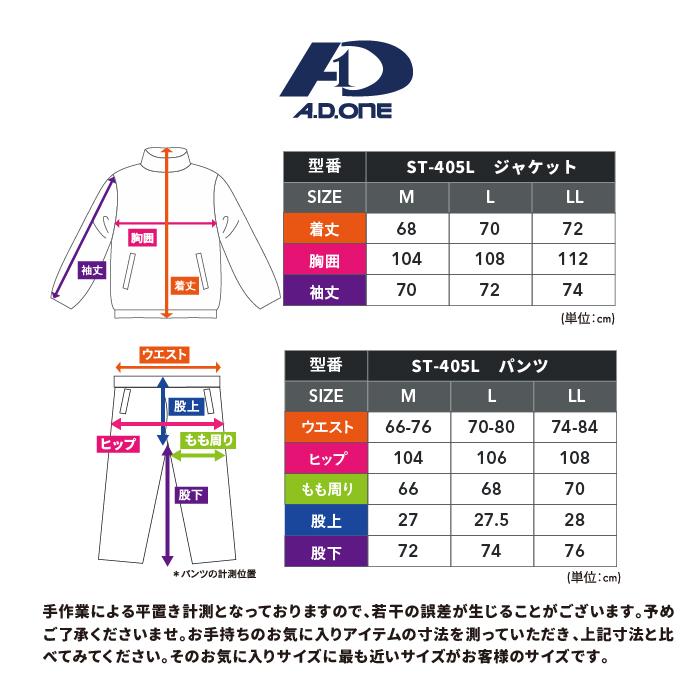 A.D.ONE（エーディーワン） レインウェア レディース 上下セット 蒸れ