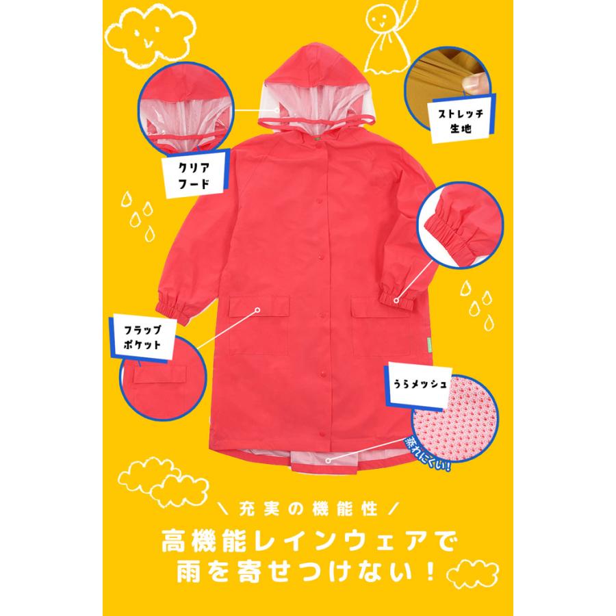 A.D.ONE レインポンチョ キッズ ジュニア ランドセル対応 130