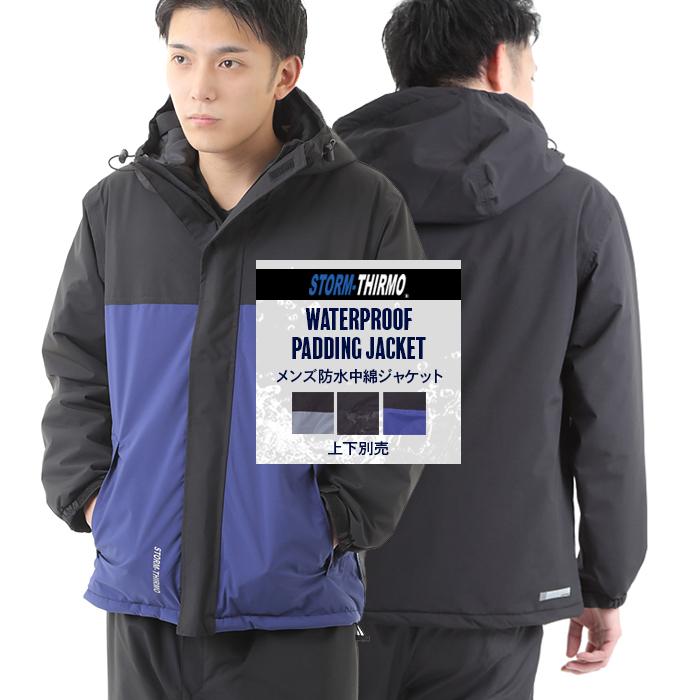防水 防寒 中綿 ジャケット メンズ 合羽 カッパ アウター パンツ ウインドブレーカー フード マウンテンパーカー 上のみ St 500 S Style 通販 Yahoo ショッピング