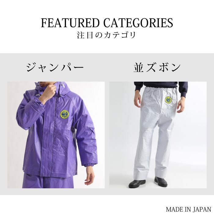 カッパ 漁師 合羽 水産 土木 胸付きズボン サロペット メンズ