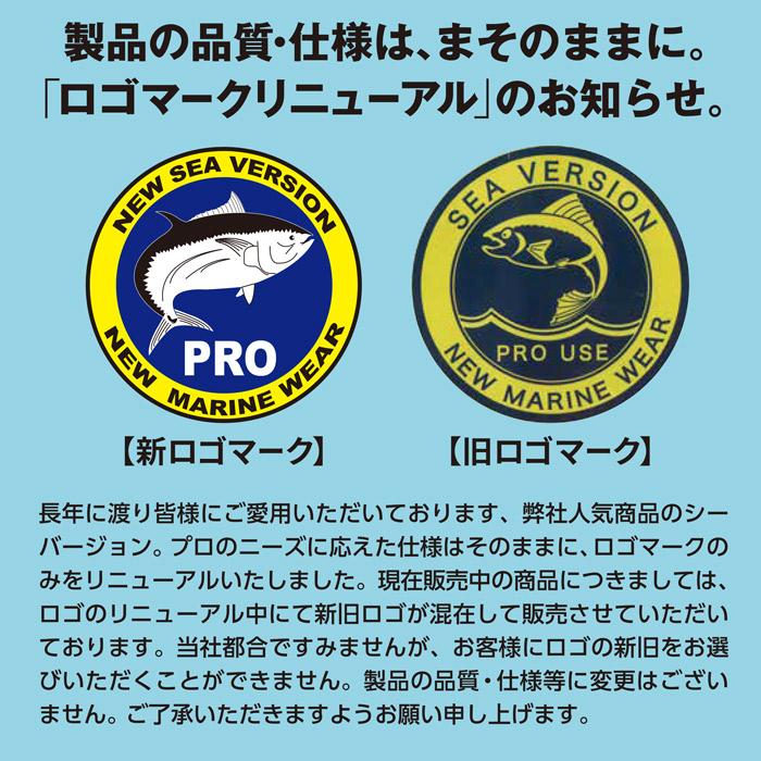 seaさん専用 合羽 業務用カッパ 漁師 ジャンパー SEAKING シーキング 水産