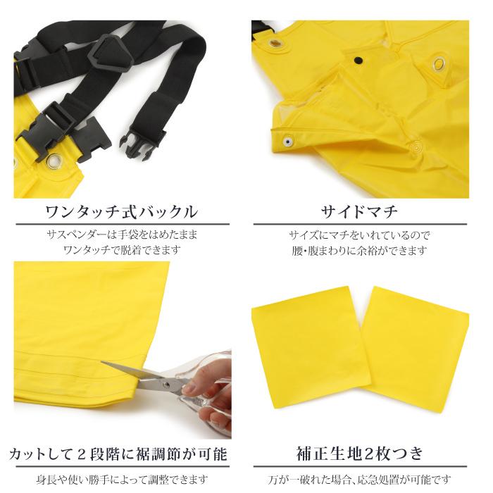 カッパ 漁師 合羽 水産 土木 胸付きズボン サロペット メンズ