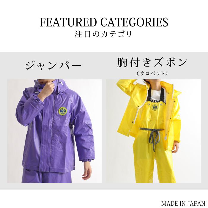 レイン 水産業務用 漁師用 カッパ 合羽 土木 並ズボン 釣り メンズ