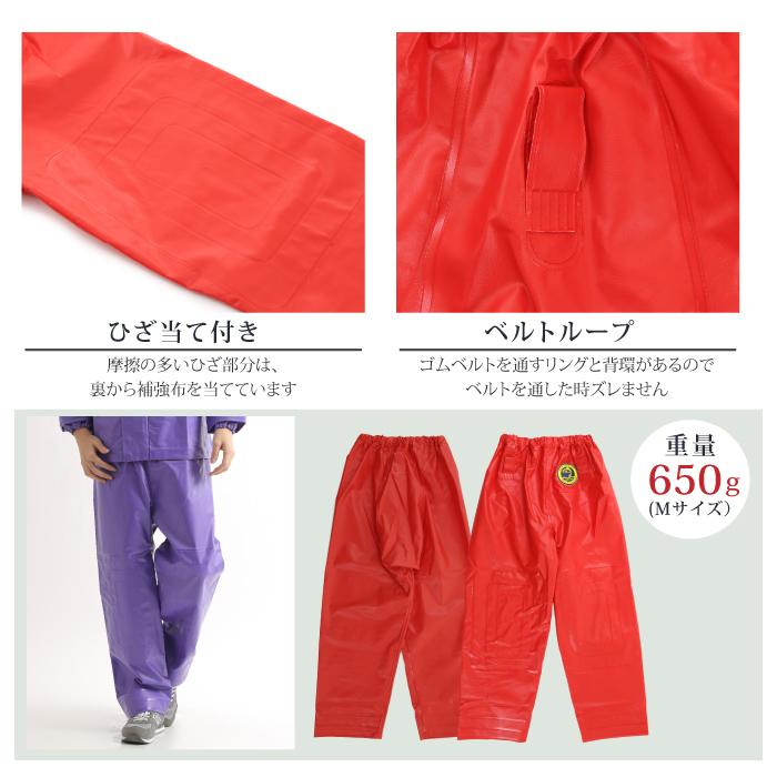 レイン 水産業務用 漁師用 カッパ 合羽 土木 並ズボン 釣り メンズ