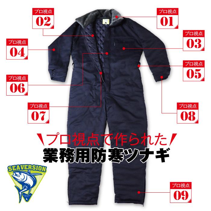 超低温用防寒つなぎ服 冷凍庫 冷蔵庫用 極寒 防寒 -40℃対応 作業着 ツナギ つなぎ 冷凍倉庫 防寒着 極寒対策 大きいサイズ 作業用｜sansei-s-style｜06