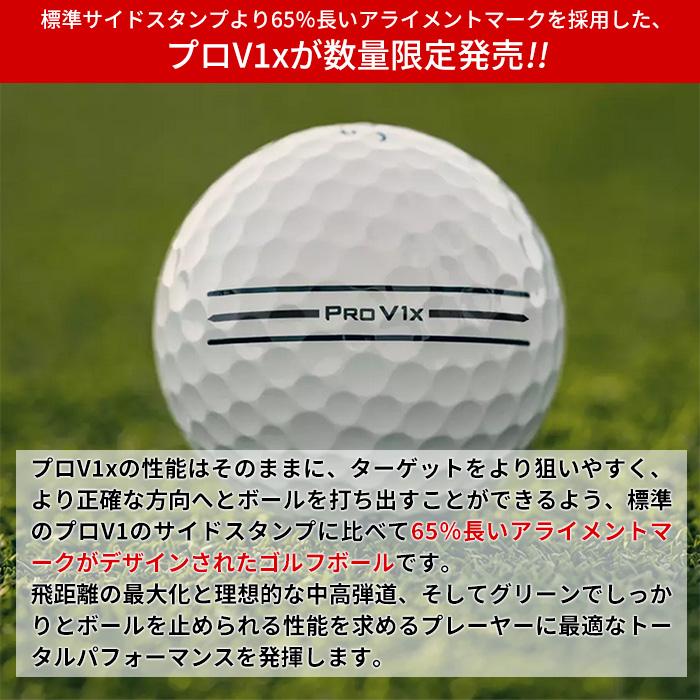Titleist ゴルフ ゴルフボール タイトリスト プロV1x 3球入り 白