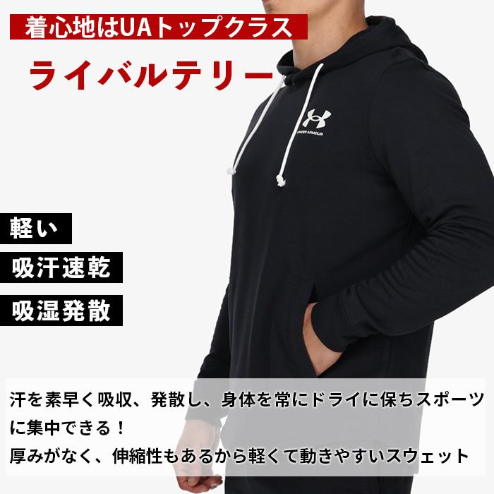 UNDER ARMOUR（アンダーアーマー） メンズ スウェット 薄手 大きい
