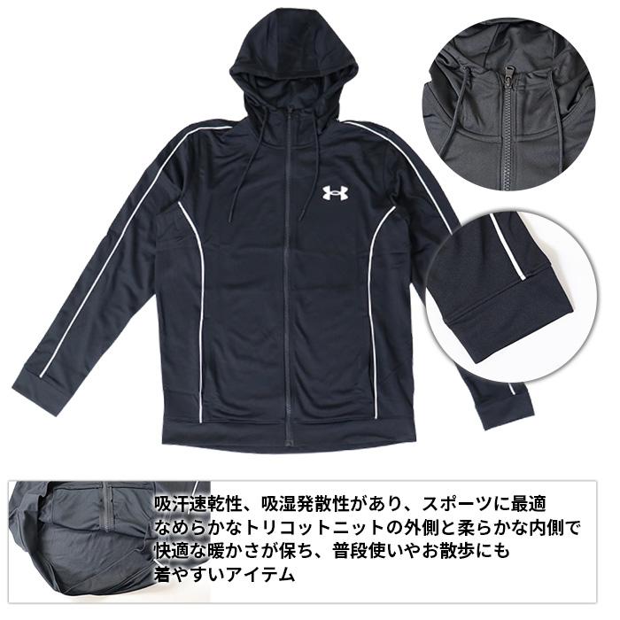 UNDER ARMOUR（アンダーアーマー） メンズ ジャケット ジャージ 上下