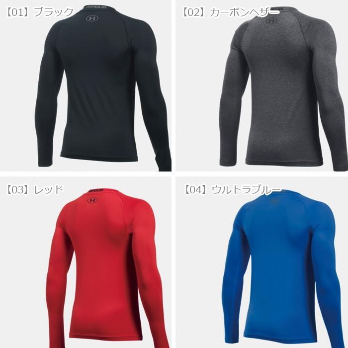 在庫一掃SALE】アンダーアーマー ヒートギア 夏用 ジュニア ストレッチシャツ コンプレッション 長袖 UNDER ARMOUR 1289959* :underarmour-1289959:S-STYLE - 通販 - Yahoo!ショッピング 在庫一掃SALE】アンダーアーマー ヒートギア 夏用 ジュニア ストレッチシャツ コンプレッション 長袖 UNDER ARMOUR 1289959* :underarmour-1289959:S-STYLE - 通販 - Yahoo!ショッピング