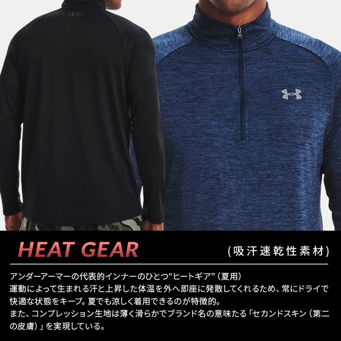 UNDER ARMOUR アンダーアーマー ハーフジップ インナー メンズ UNDER ARMOUR アンダーアーマー ハーフジップ インナー メンズ