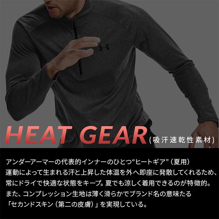 UNDER ARMOUR アンダーアーマー ハーフジップ インナー メンズ