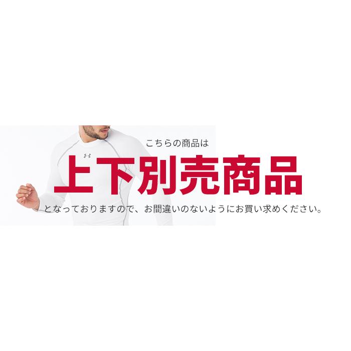 UNDER ARMOUR（アンダーアーマー） 上下別売 加圧ウェア 加圧シャツ