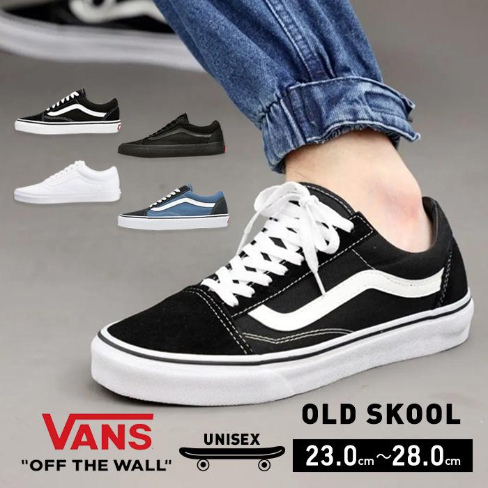 VANS（ヴァンズ） バンズ オールドスクール メンズ レディース