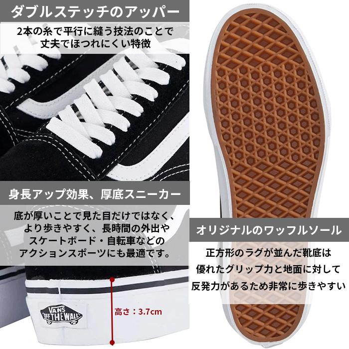レディーススニーカー VANS 23cm バンズ オールドスクール 厚底 レディース スニーカー