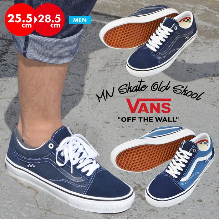 バンズ スケートオールドスクール スニーカー メンズ Usa企画 Vans ヴァンズ スケートシューズ 靴 スケートボード ストリート スケボ ユニセックス スケート Vans Skateoldskool S Style 通販 Yahoo ショッピング